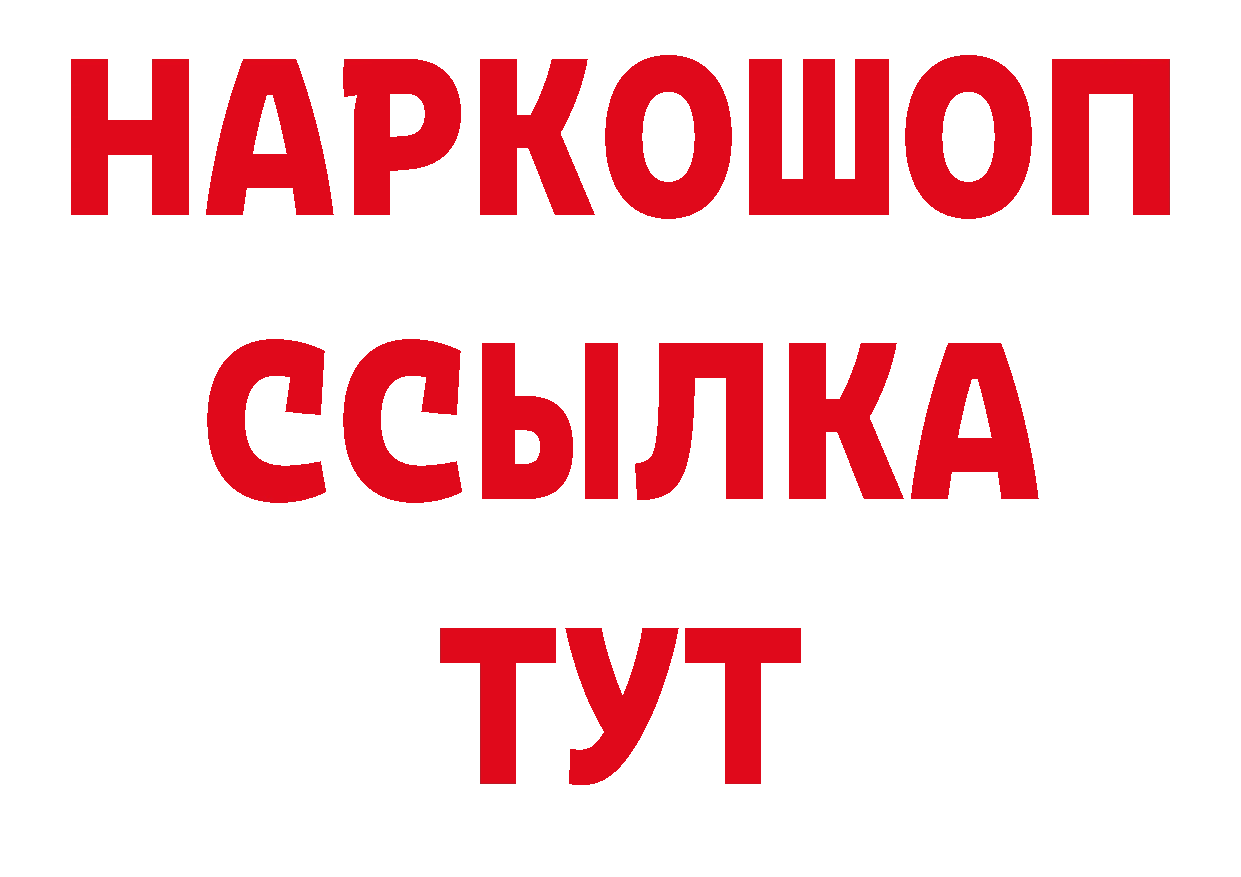 БУТИРАТ бутандиол как войти даркнет ОМГ ОМГ Тетюши