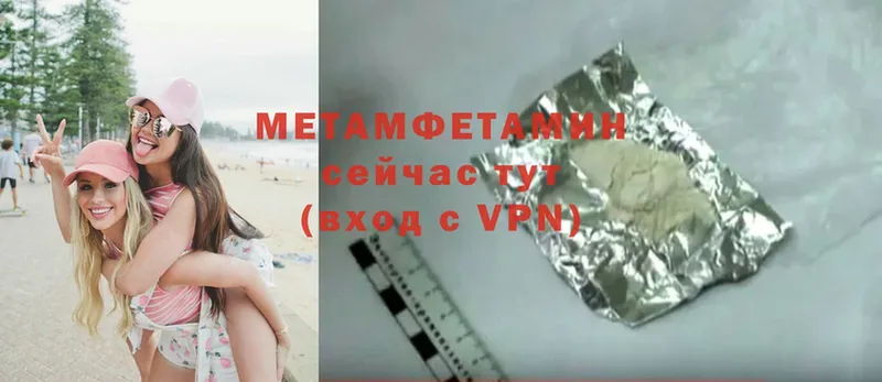 купить   Тетюши  Первитин Methamphetamine 